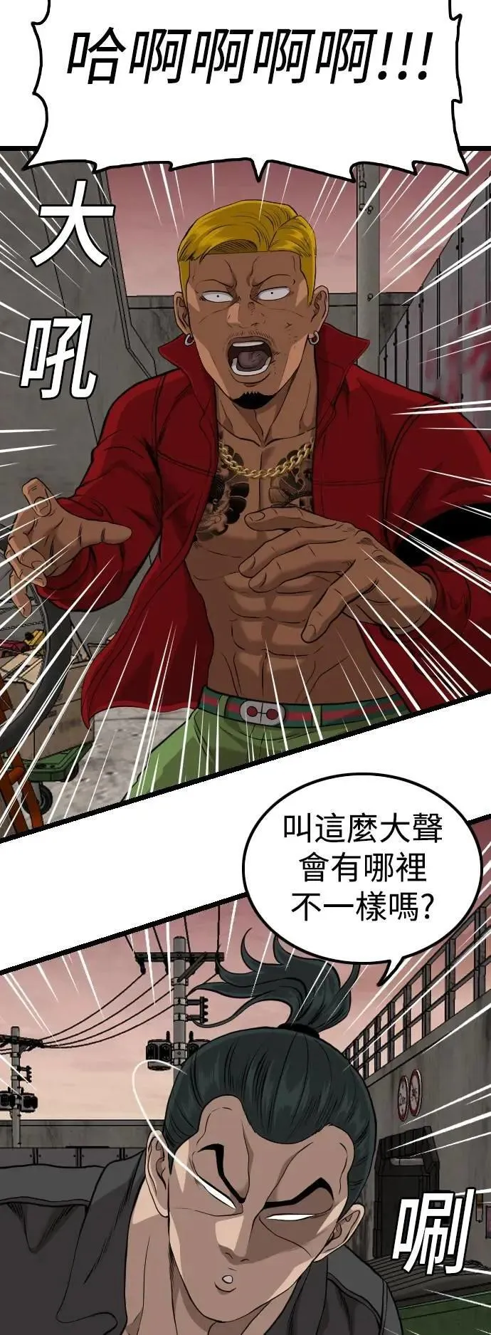 第232话 第35页