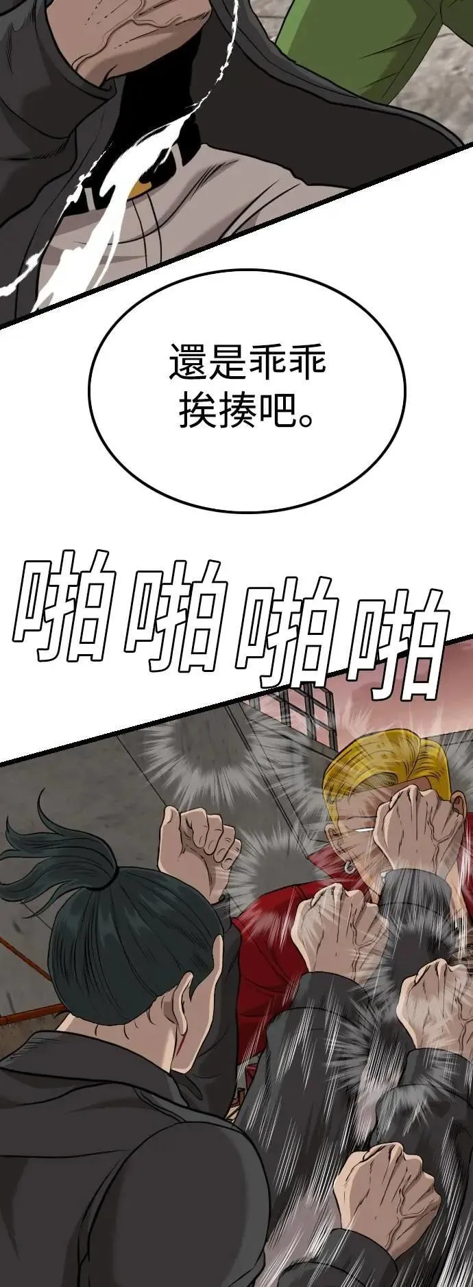 第232话 第37页