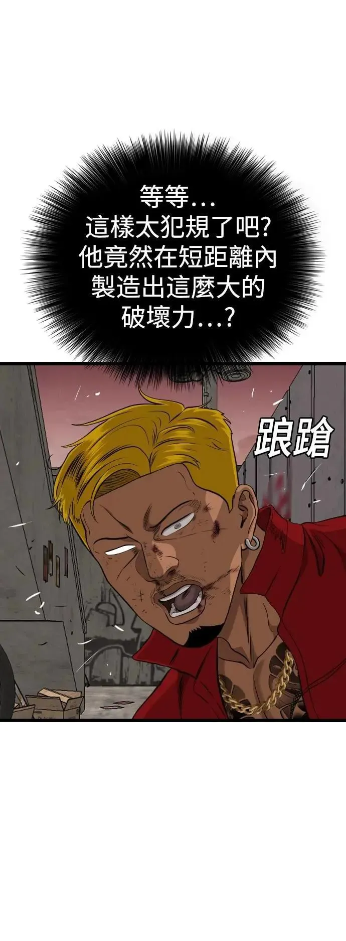 第232话 第39页