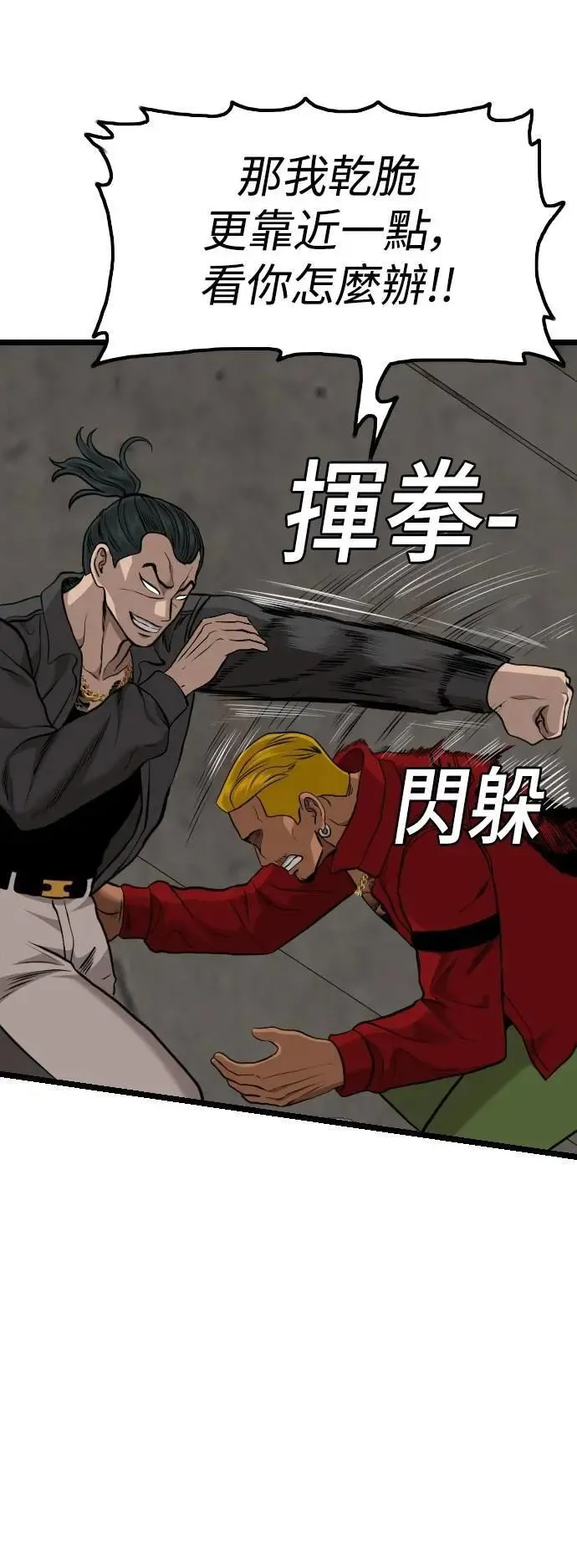 第232话 第40页