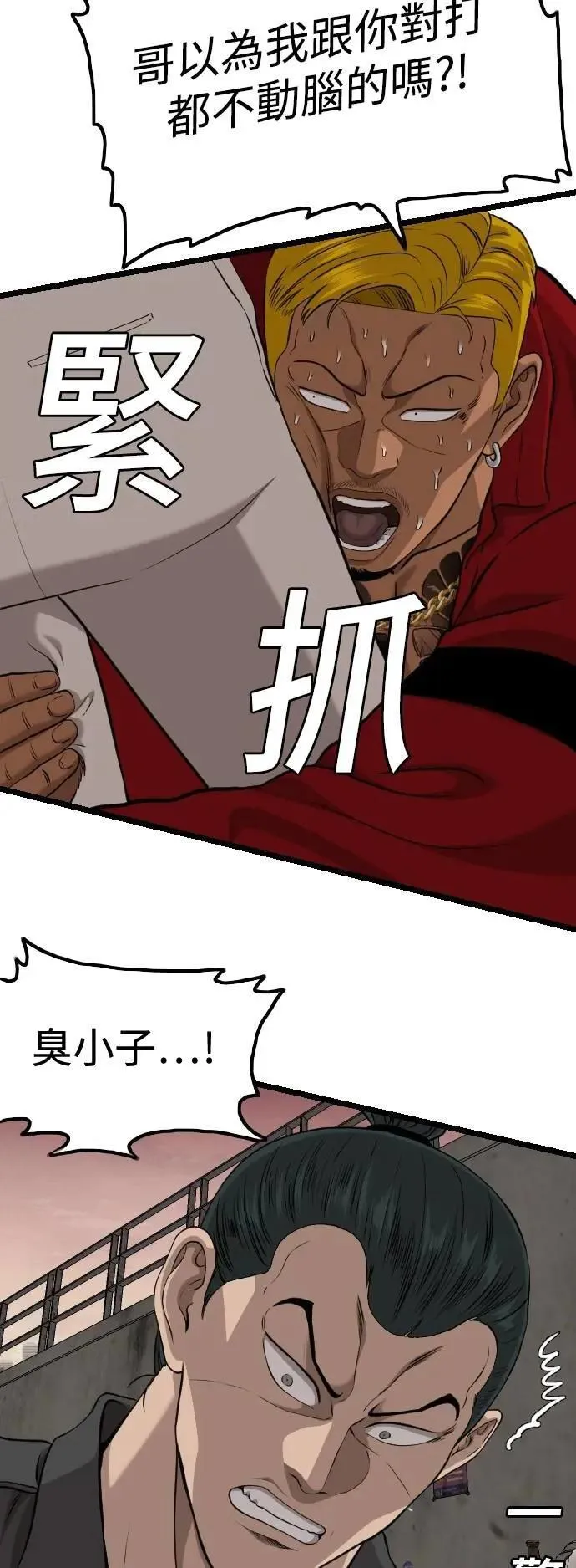 第232话 第42页