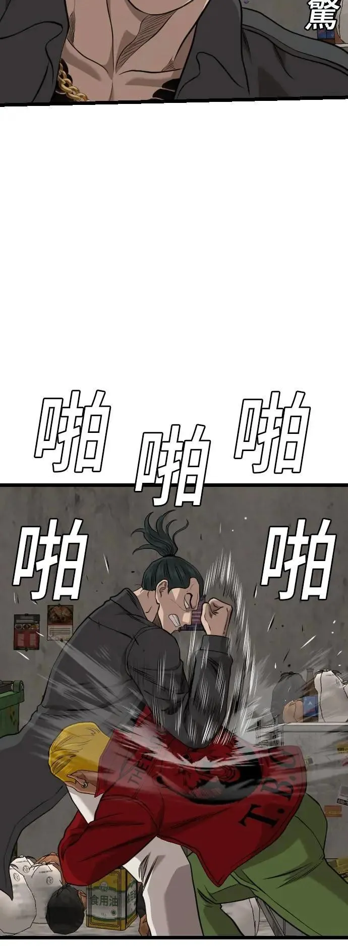 第232话 第43页