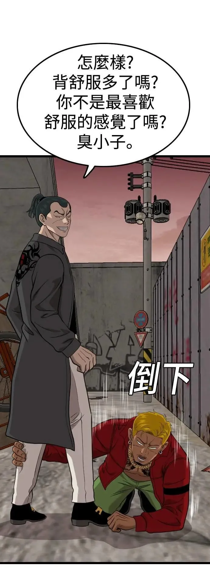 第232话 第45页