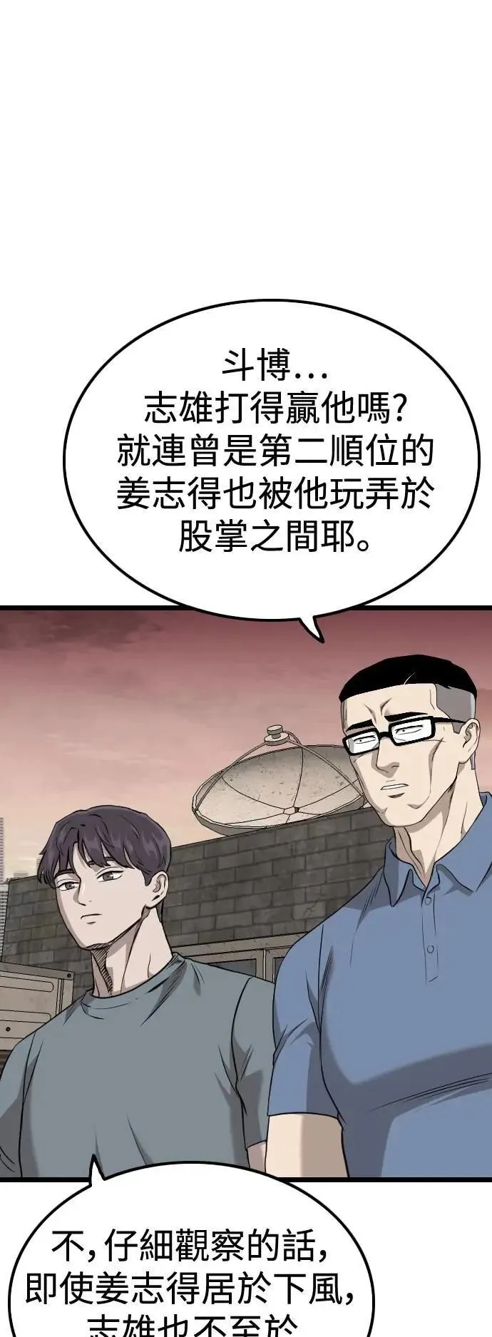 第232话 第46页
