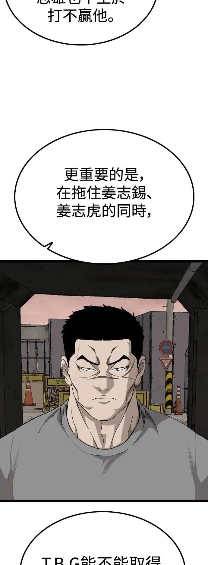 第232话 第47页
