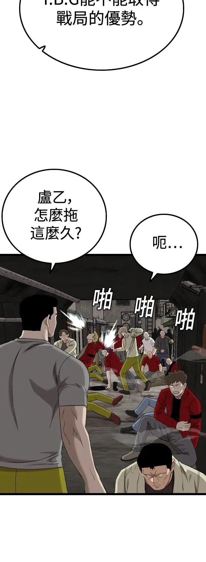 第232话 第48页