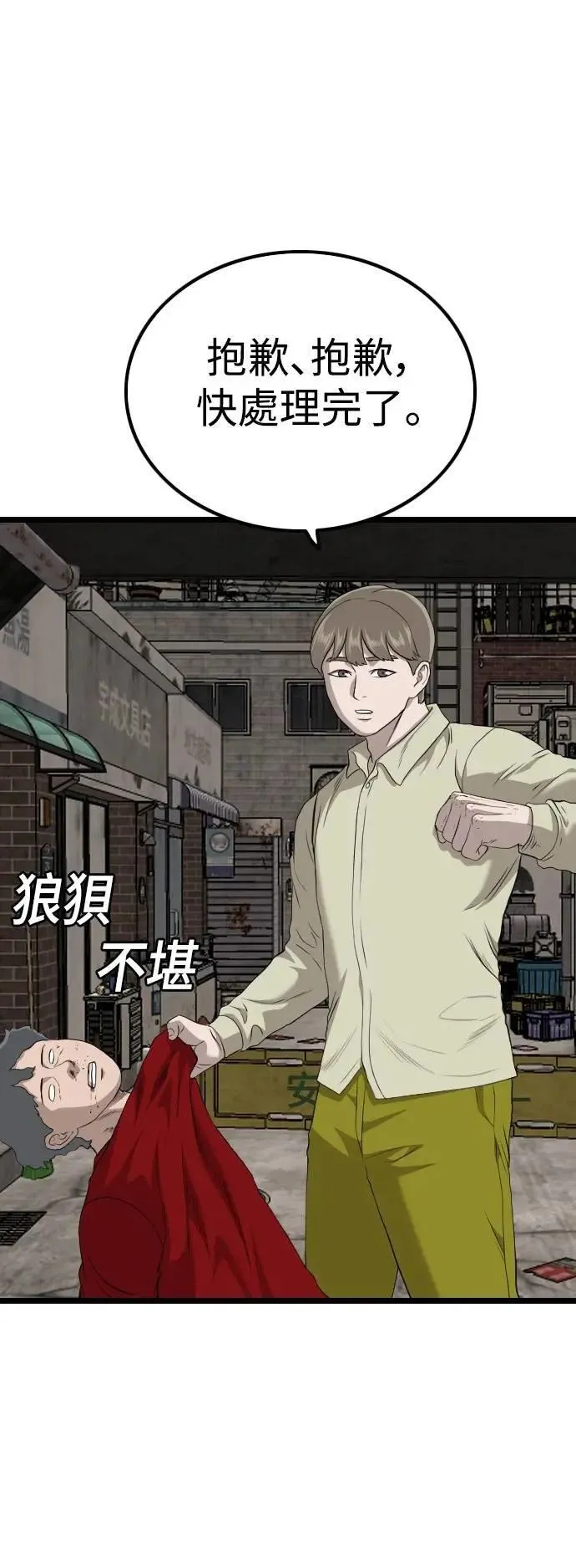 第232话 第49页