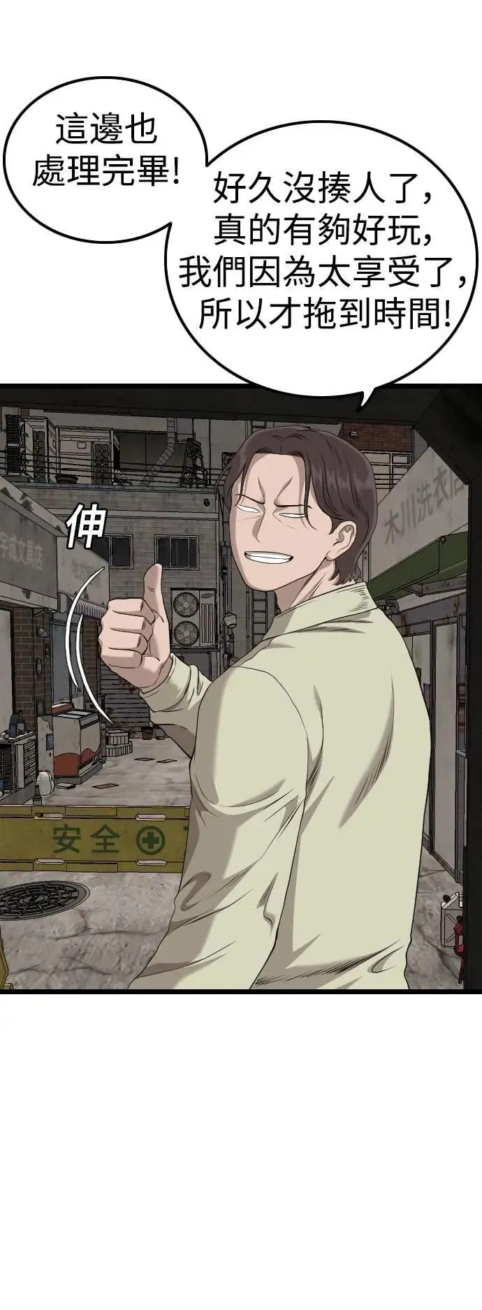 第232话 第50页