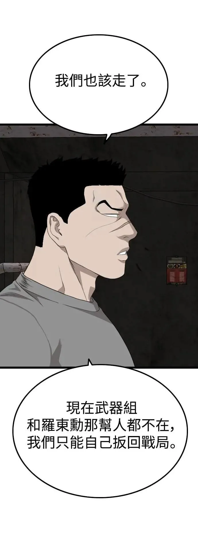 第232话 第51页