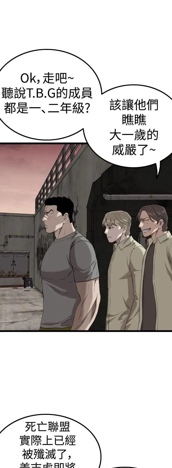 第232话 第52页