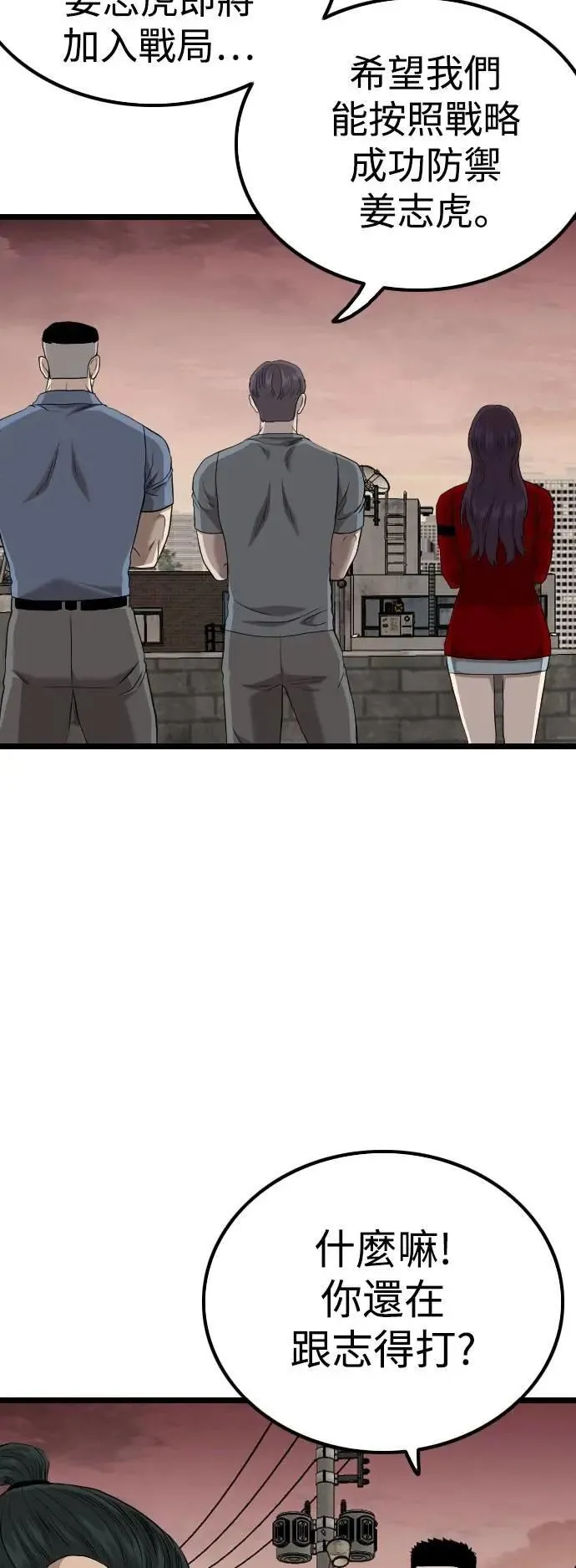 第232话 第53页
