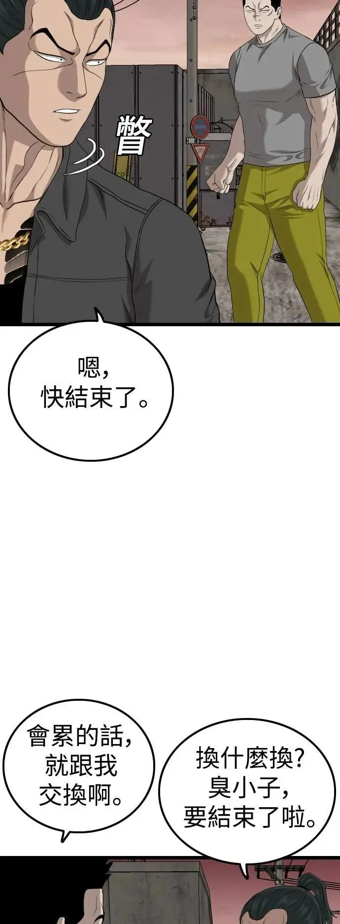 第232话 第54页
