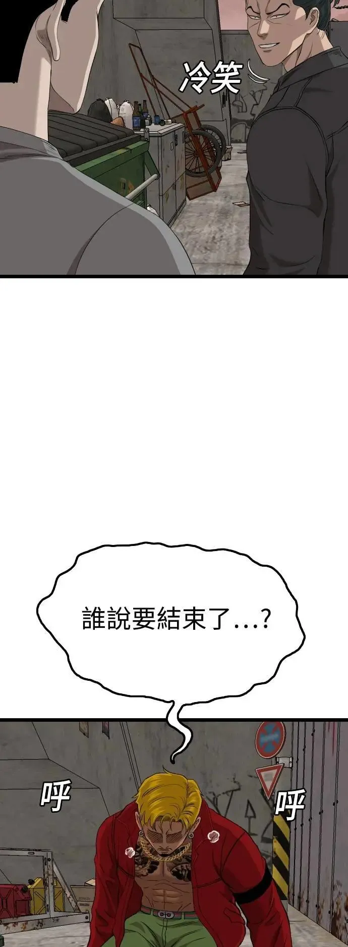 第232话 第55页