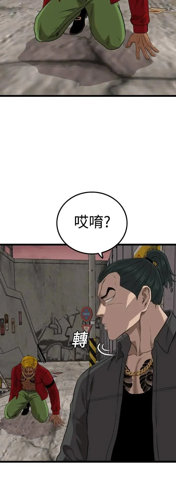 第232话 第56页