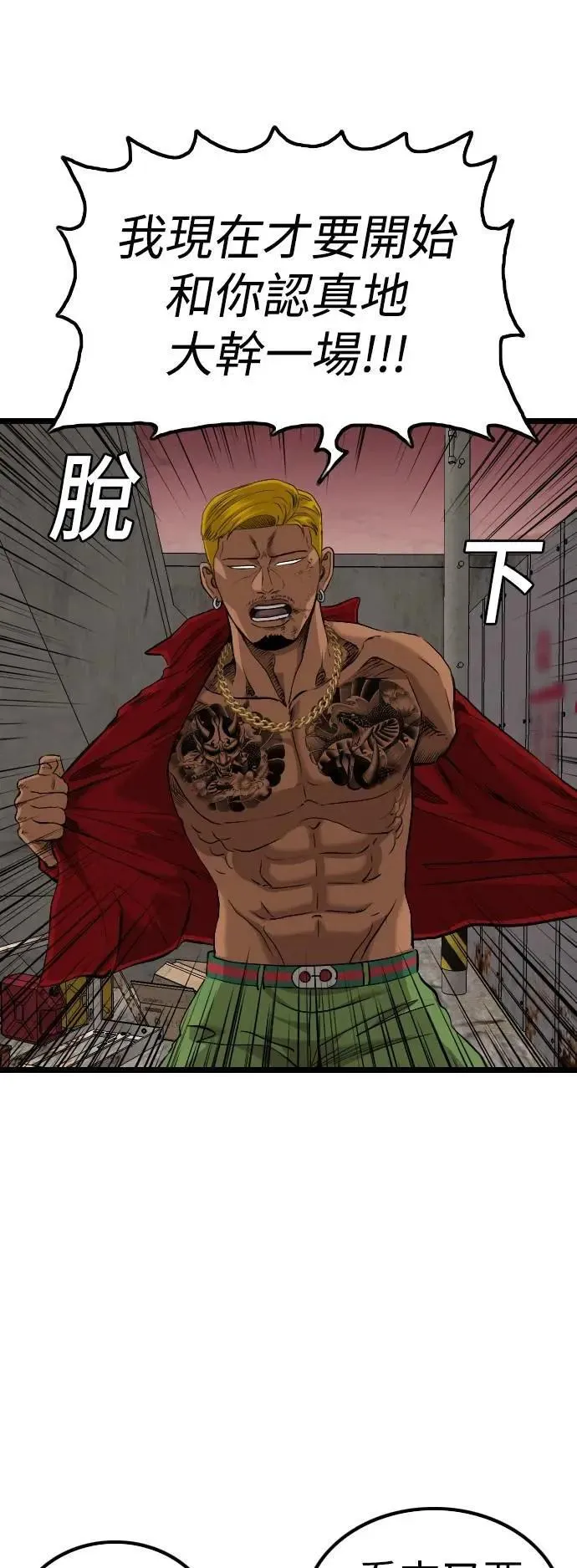 第232话 第58页