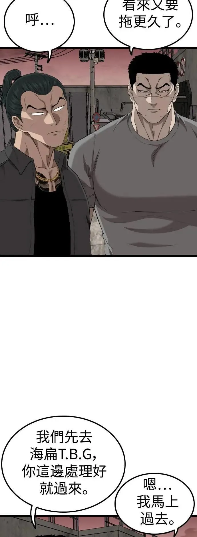 第232话 第59页