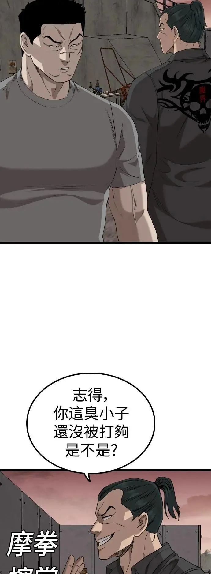 第232话 第60页