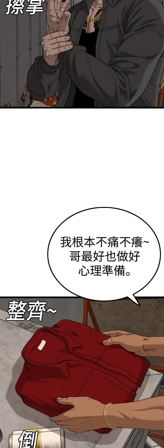 第232话 第61页