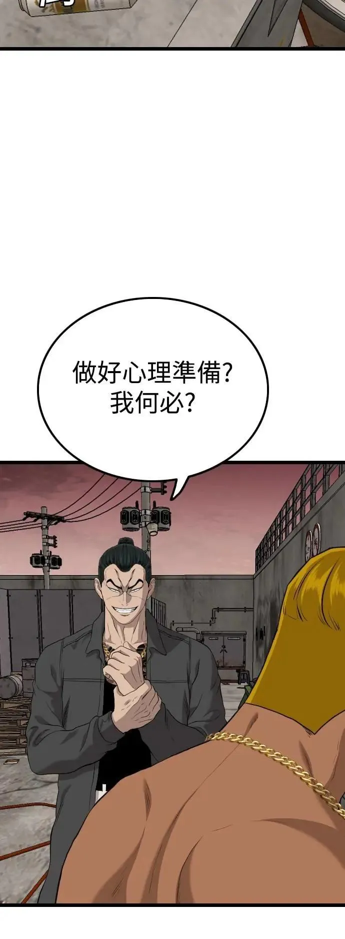 第232话 第62页