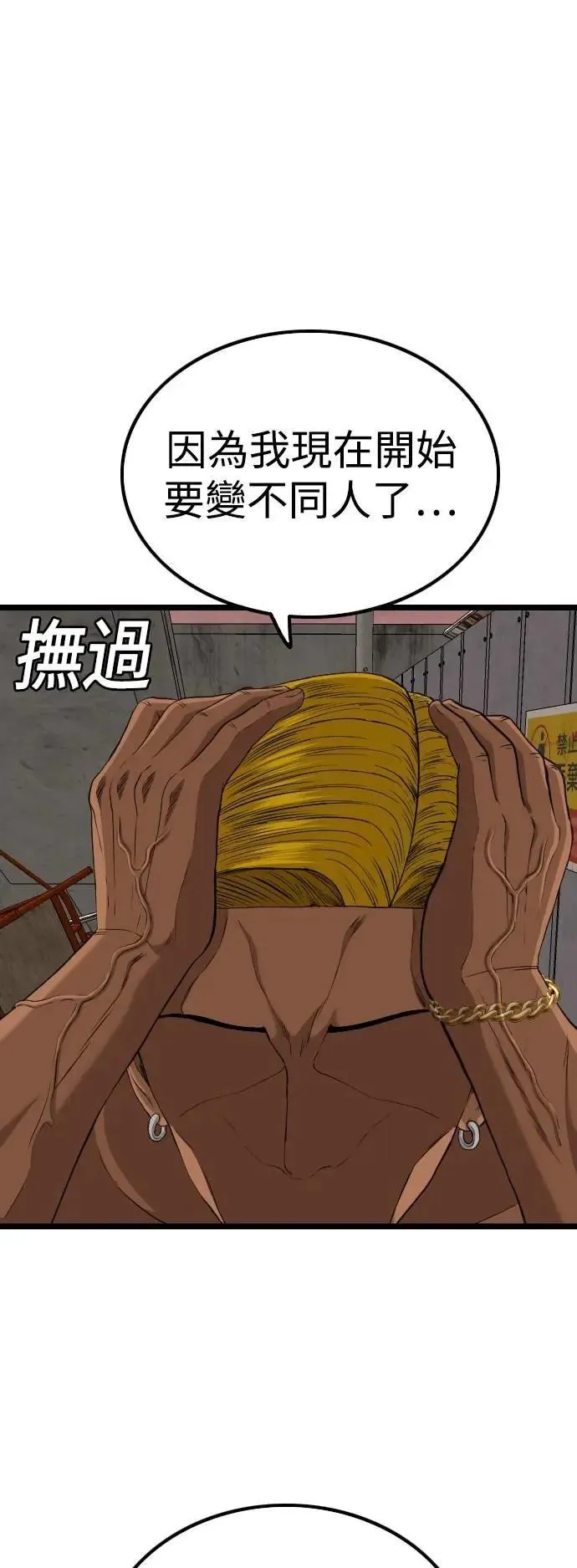 第232话 第63页