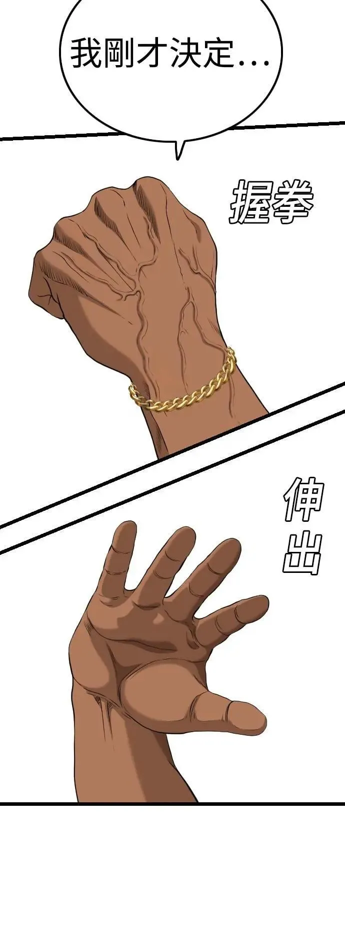 第232话 第64页
