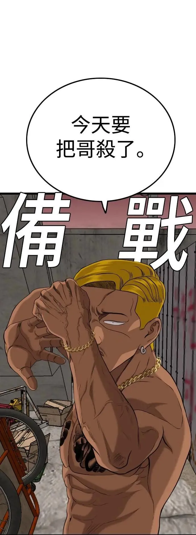 第232话 第65页