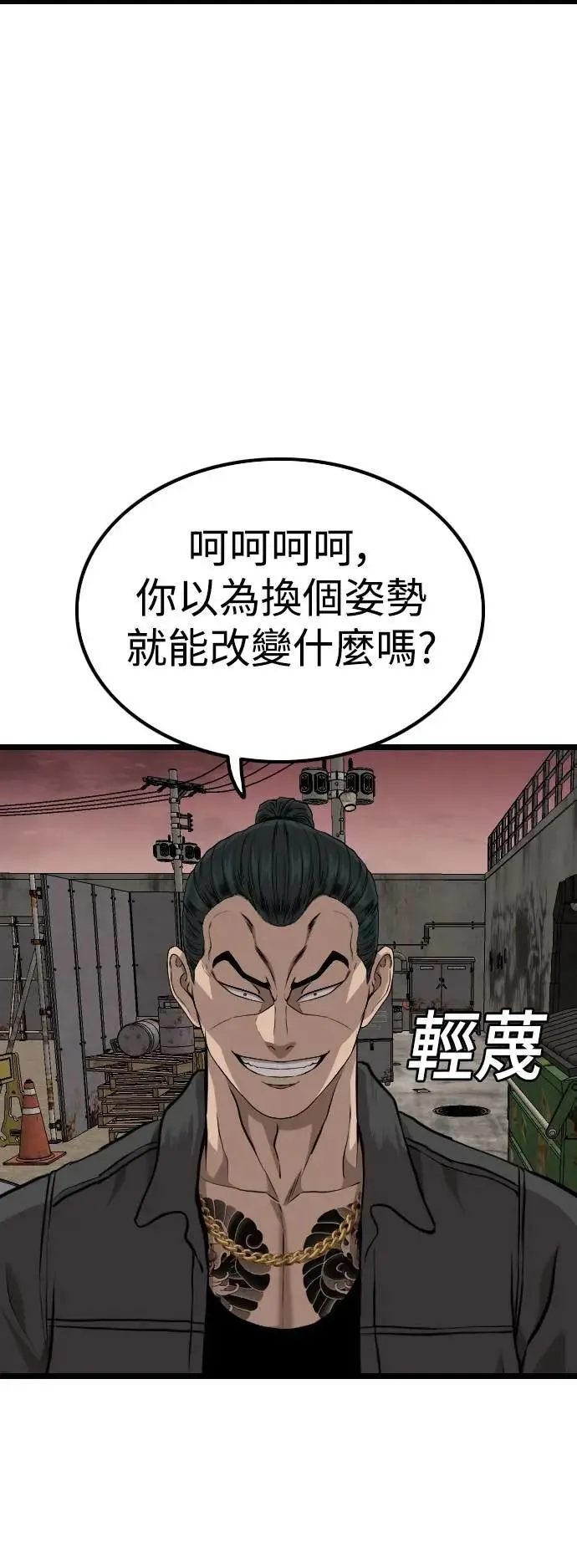 第232话 第66页