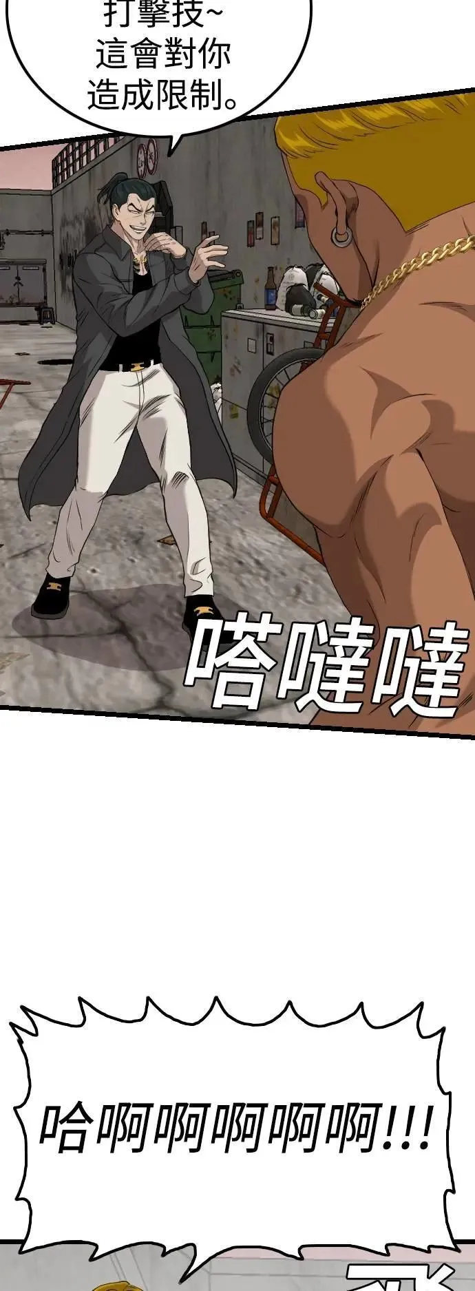 第232话 第68页