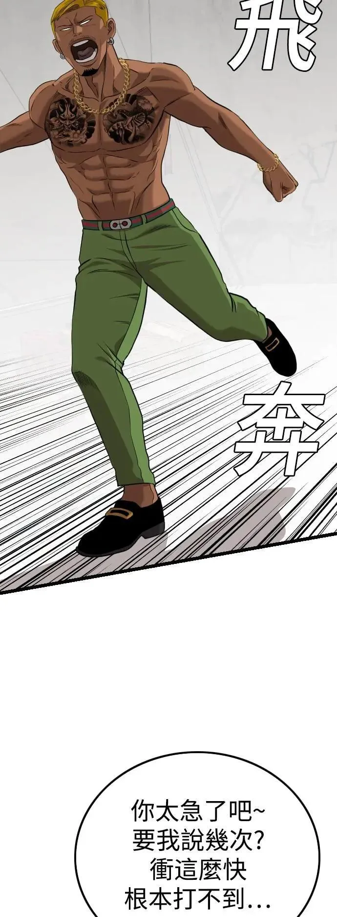 第232话 第69页