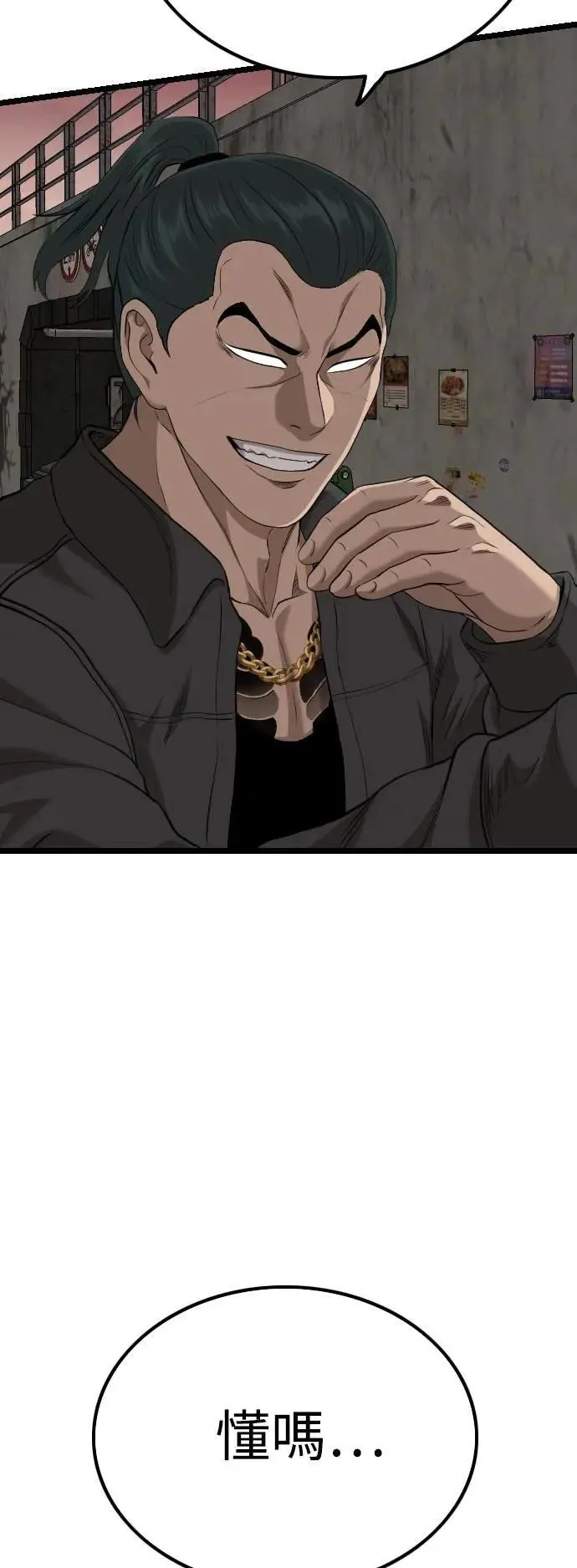 第232话 第70页