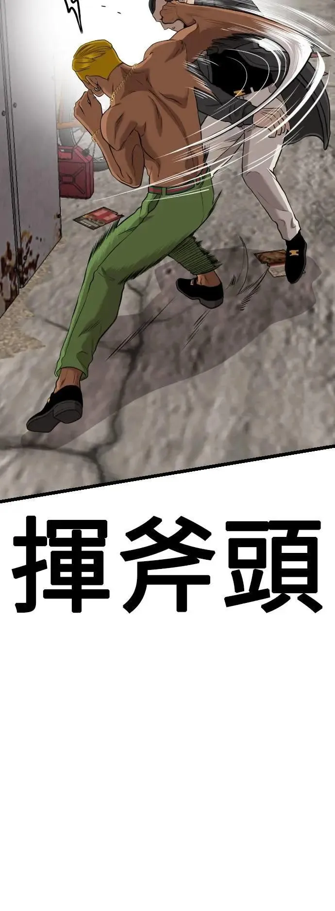 第232话 第72页