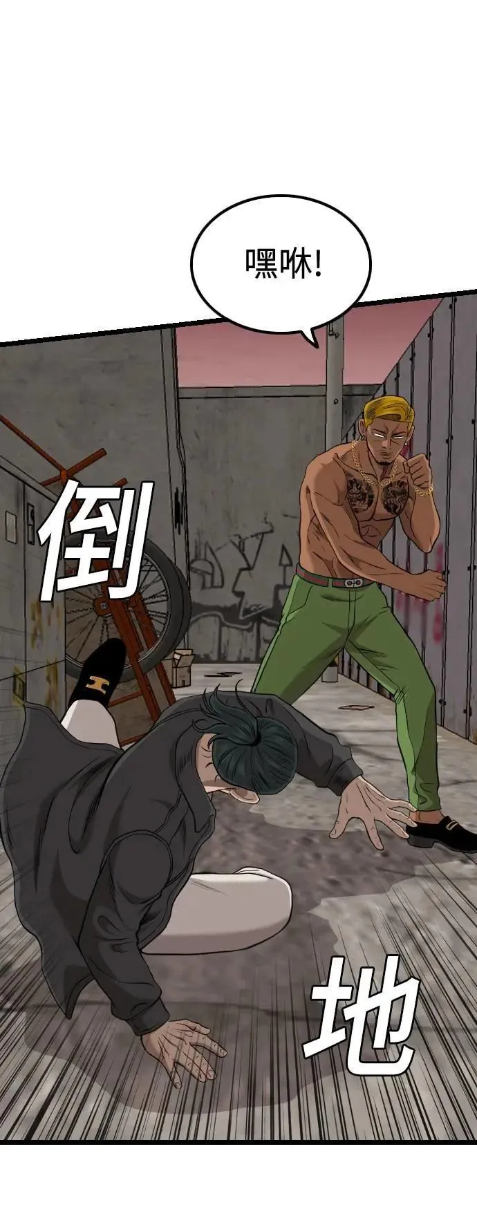 第232话 第73页