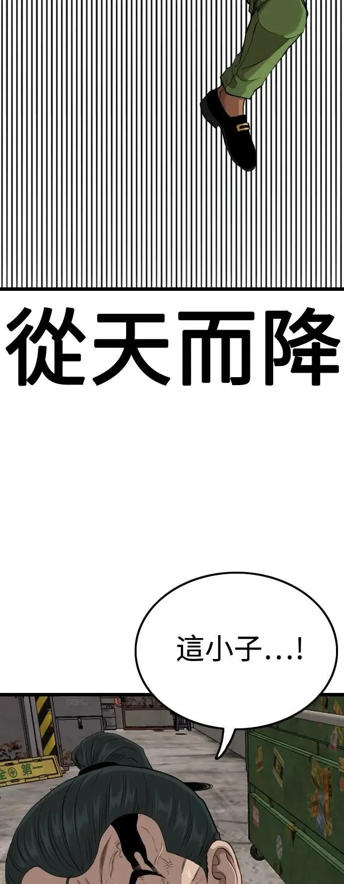 第232话 第76页