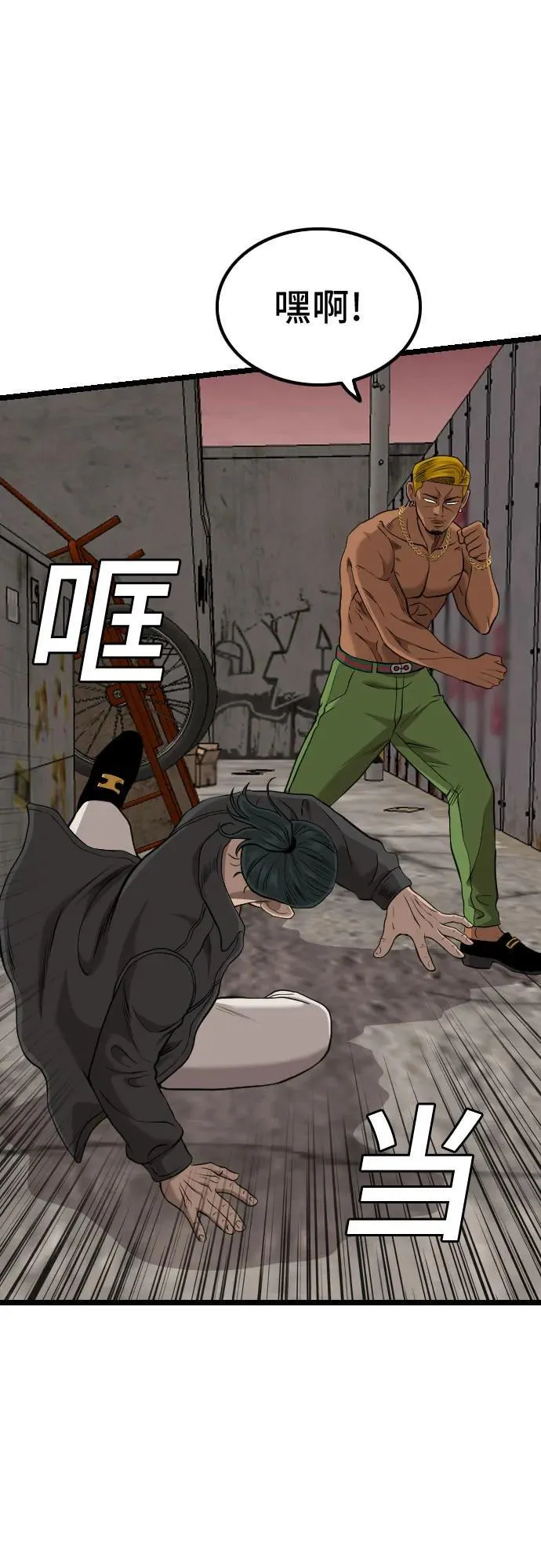 第233话 第2页