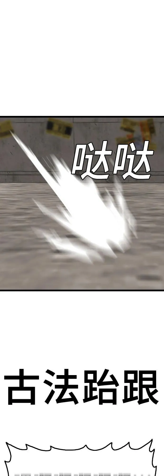 第233话 第3页