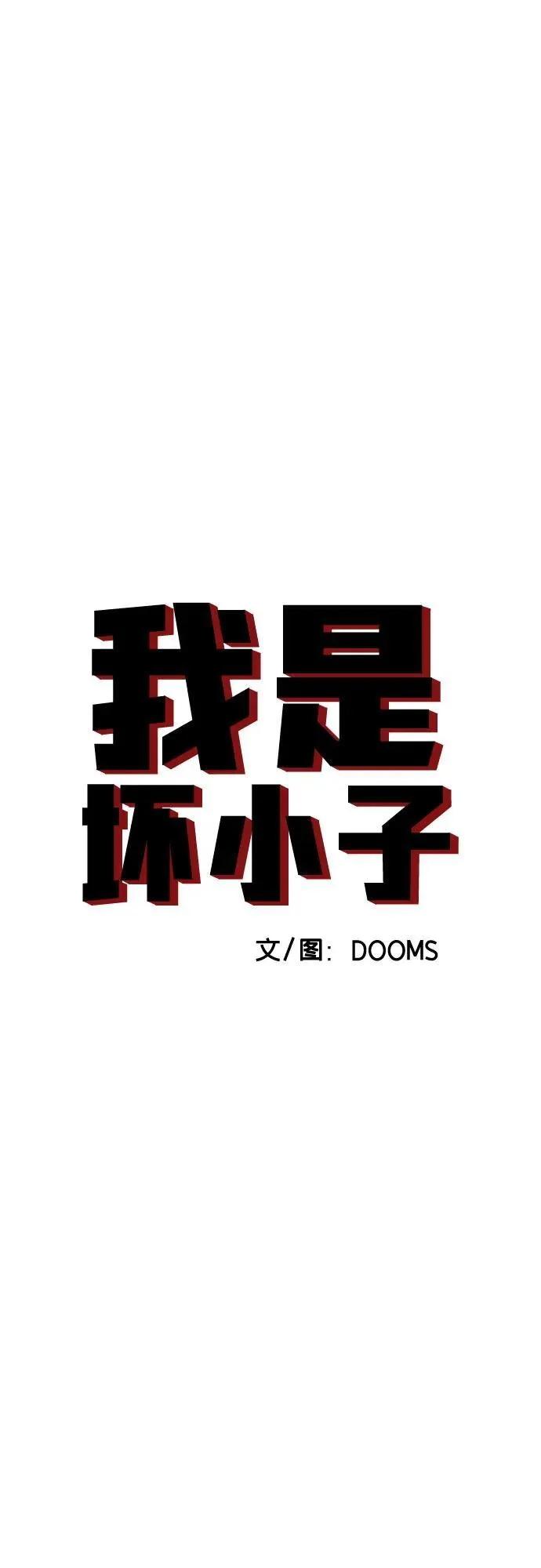 第233话 第6页