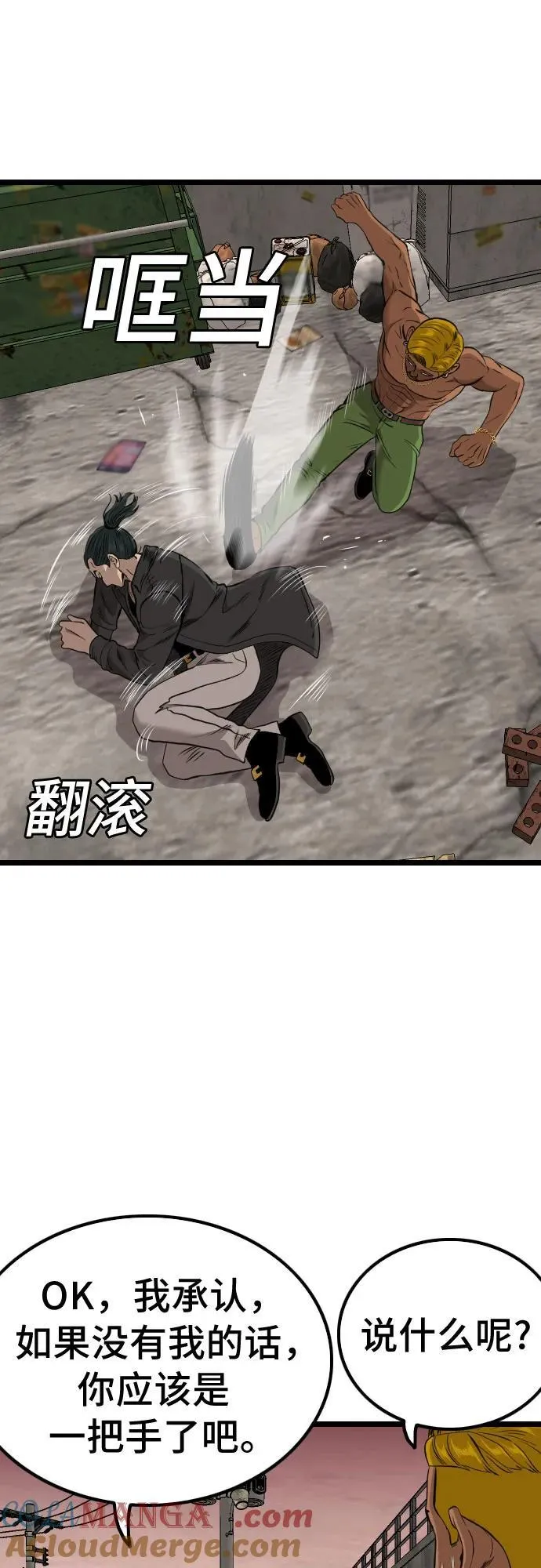 第233话 第7页