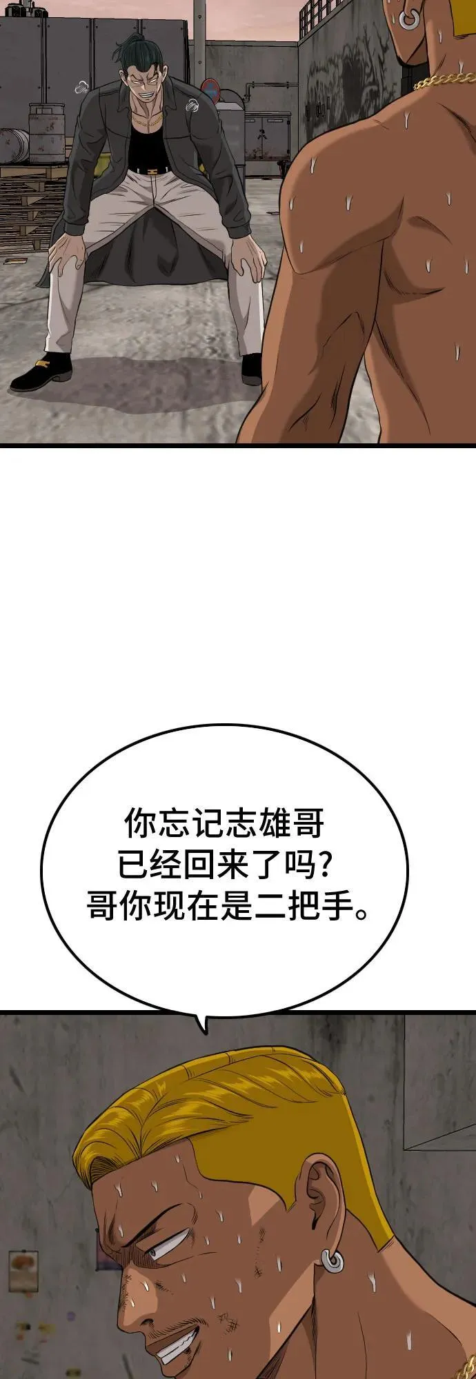 第233话 第8页