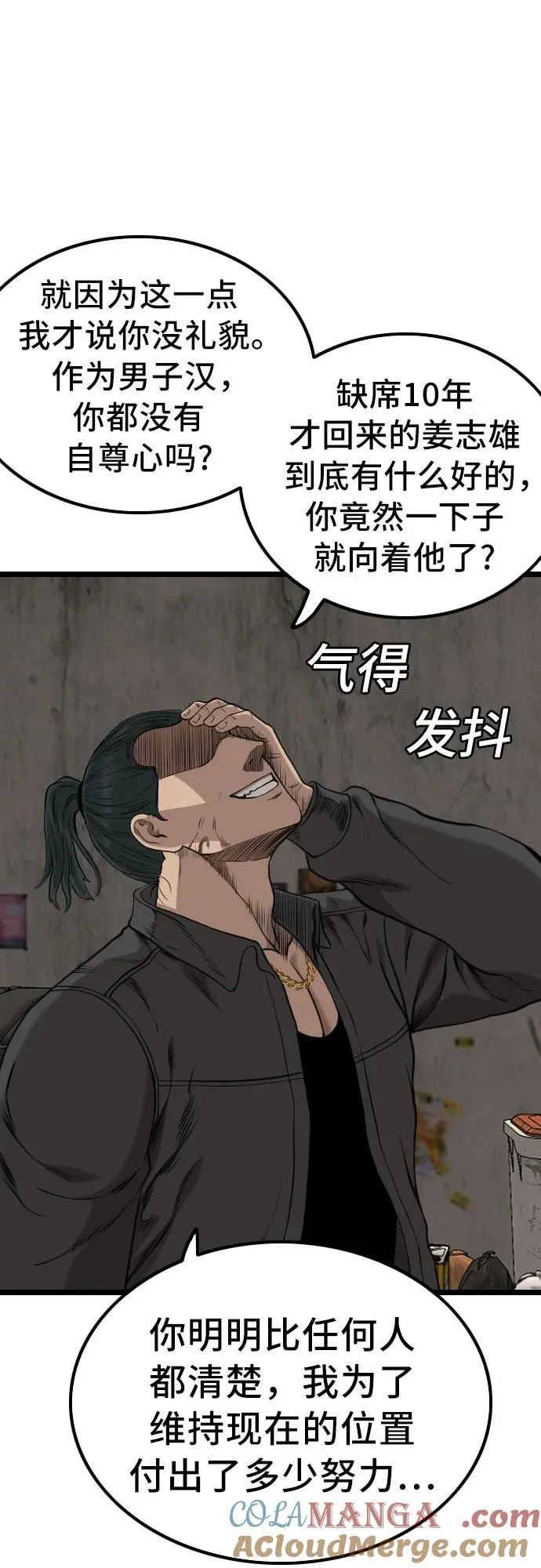 第233话 第10页
