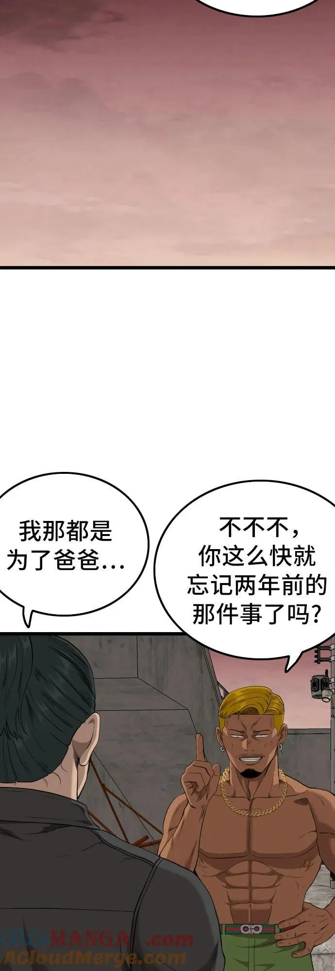 第233话 第13页