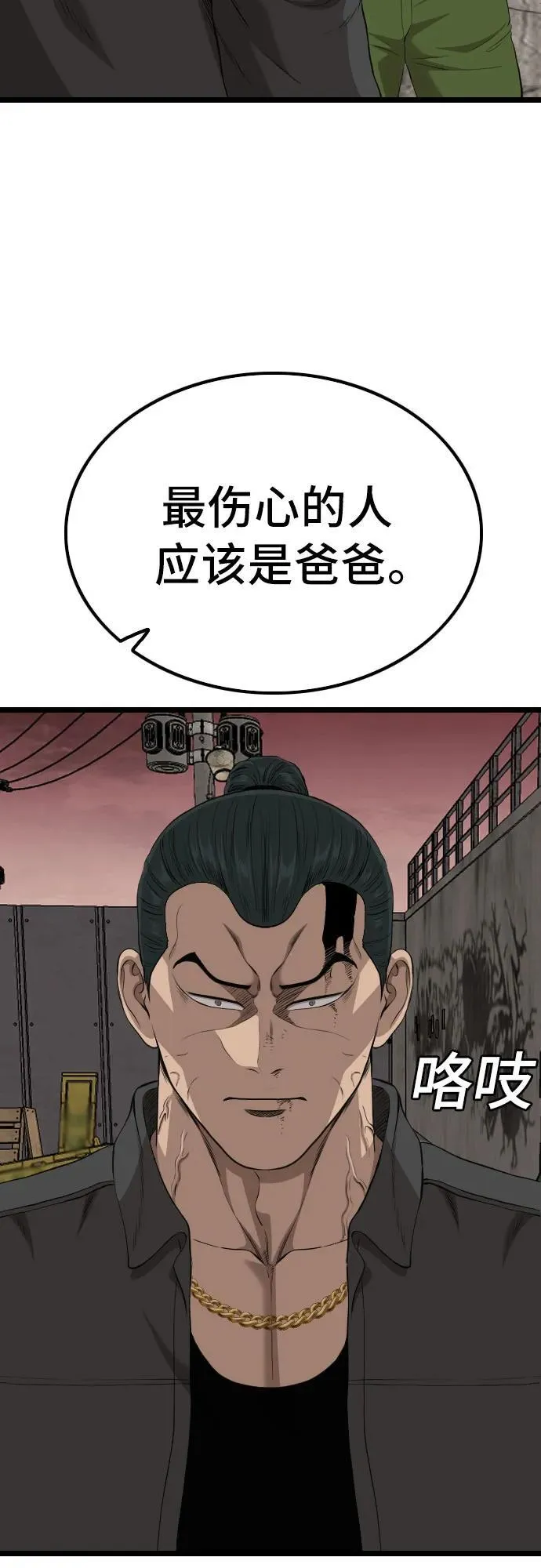 第233话 第14页