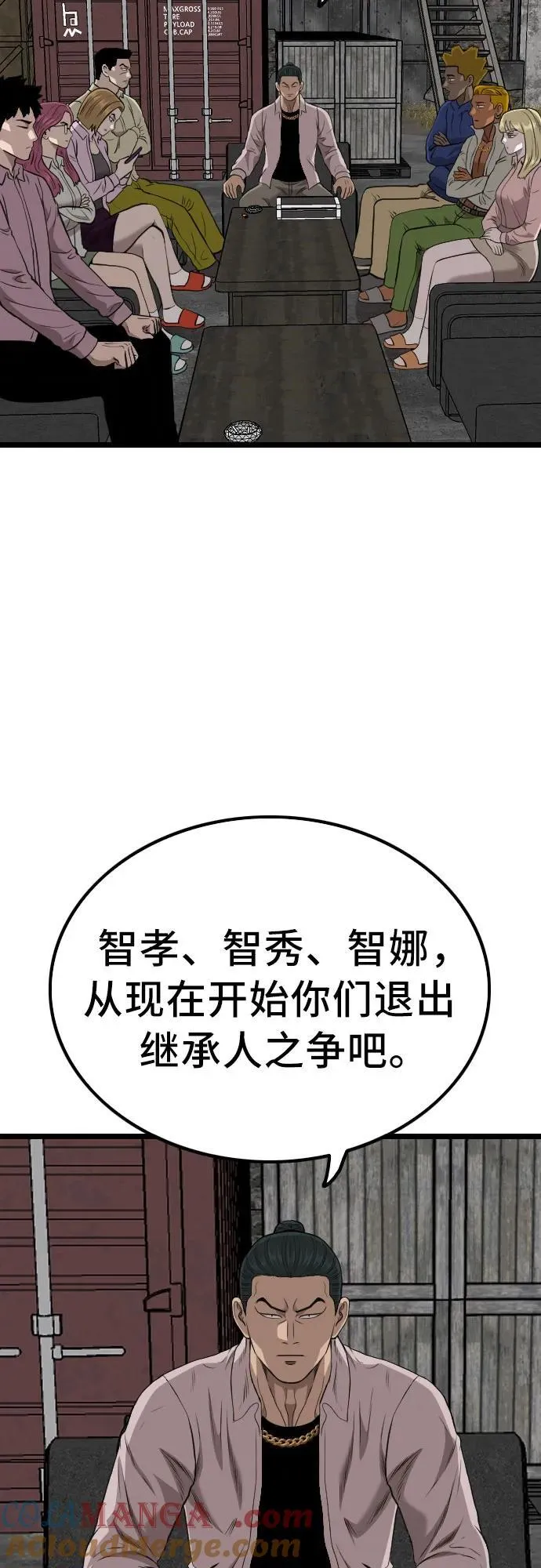 第233话 第16页
