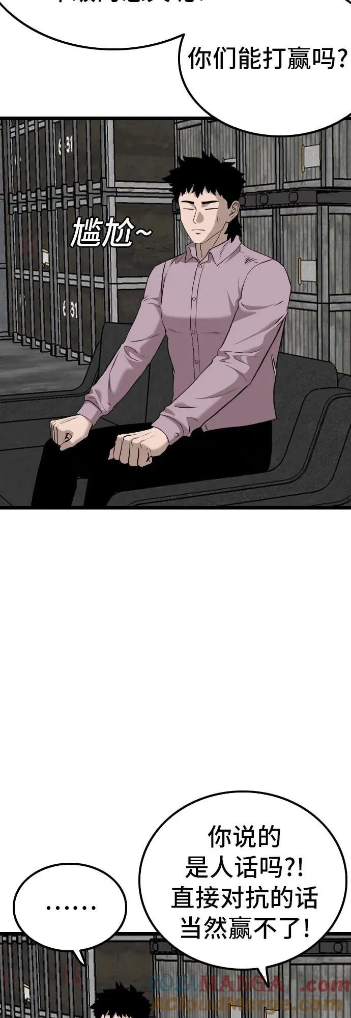 第233话 第19页