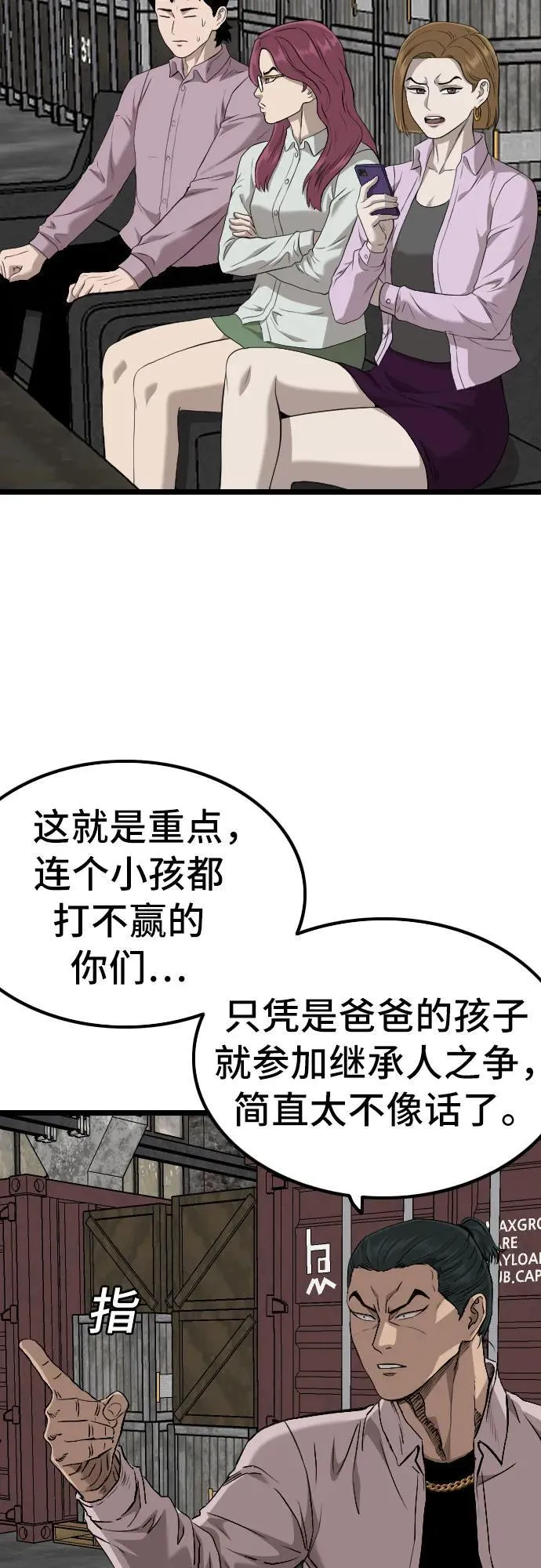 第233话 第20页