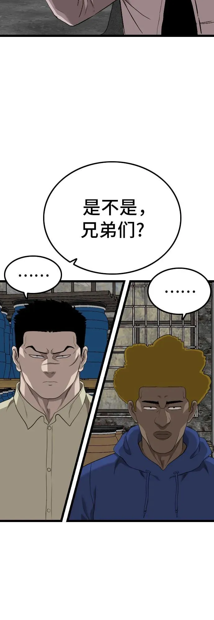 第233话 第21页