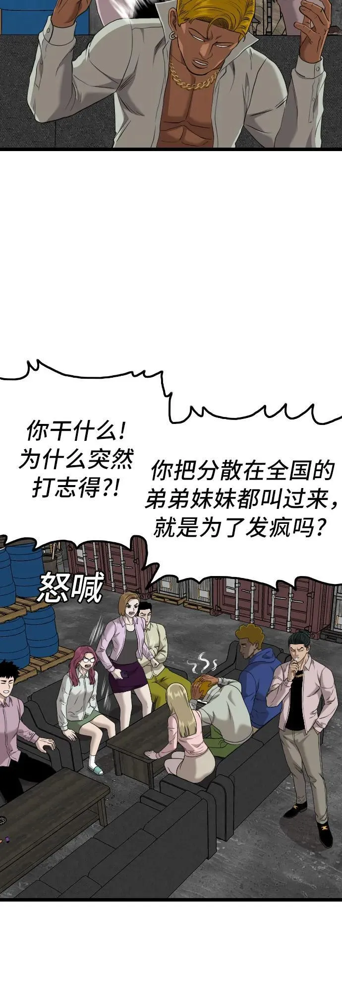 第233话 第24页