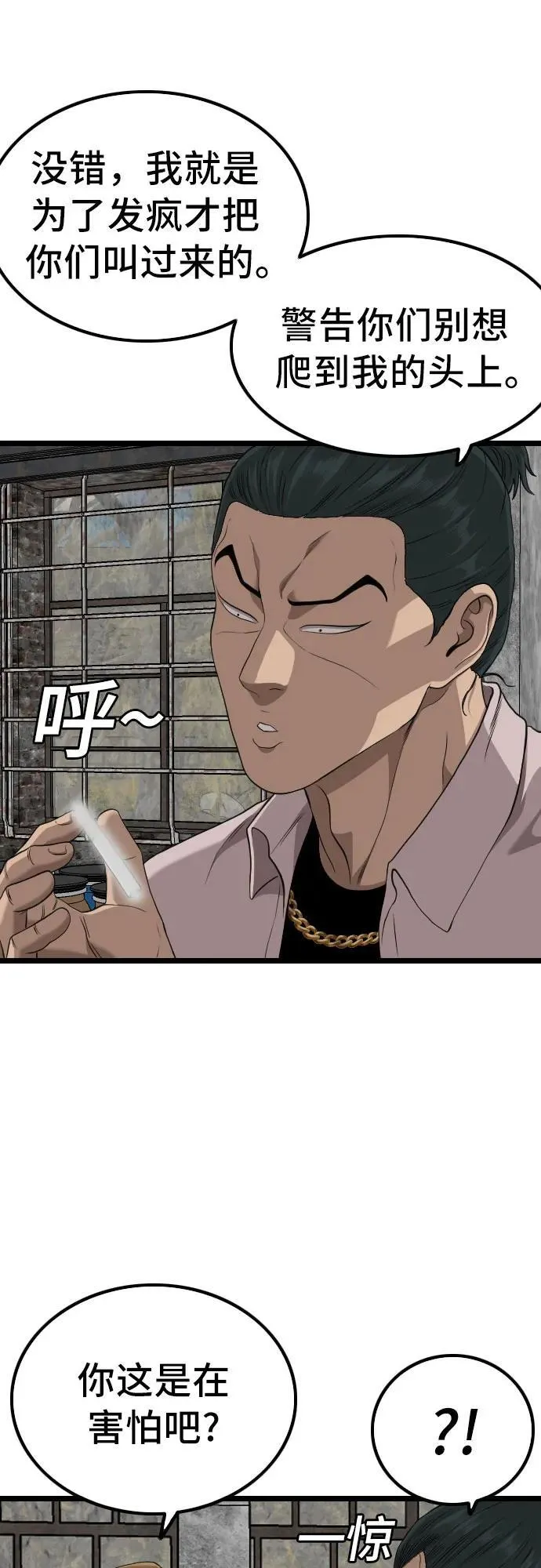 第233话 第26页