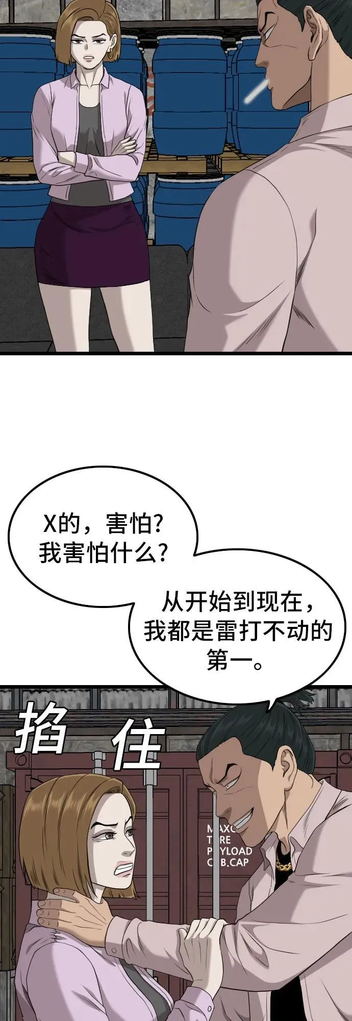 第233话 第27页