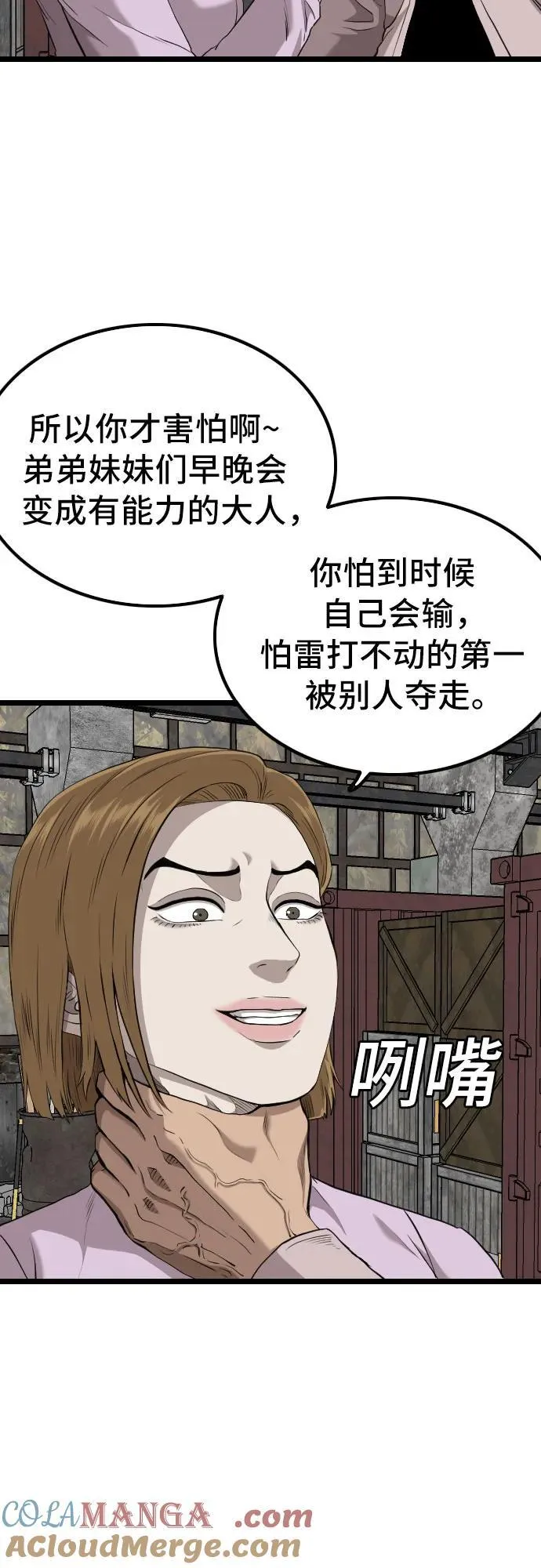 第233话 第28页