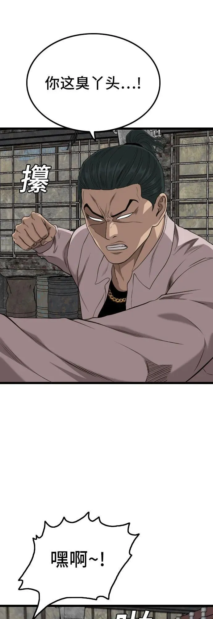 第233话 第29页